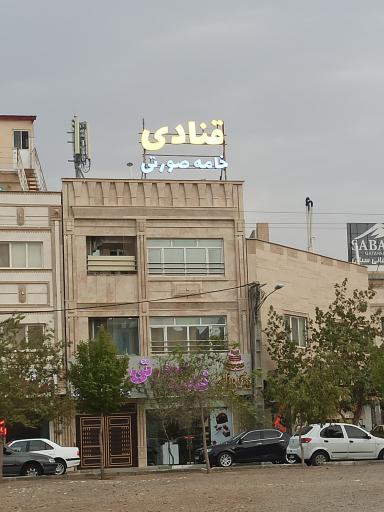 عکس شیرینی خامه صورتی