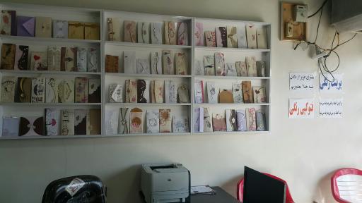 عکس انتشارات و چاپ نادی حیدری