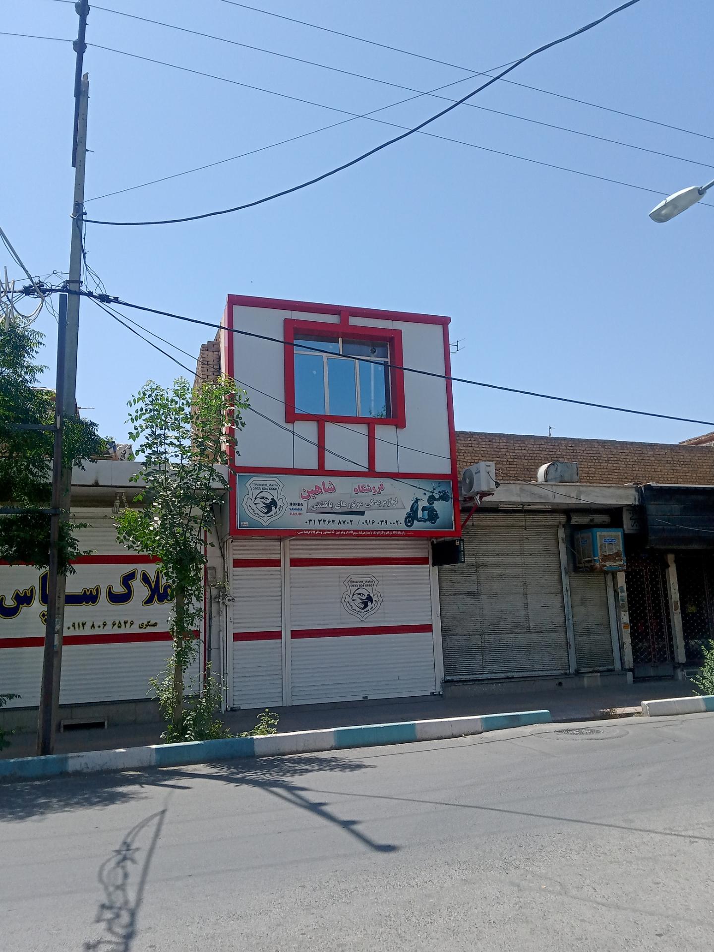 عکس فروشگاه شاهین