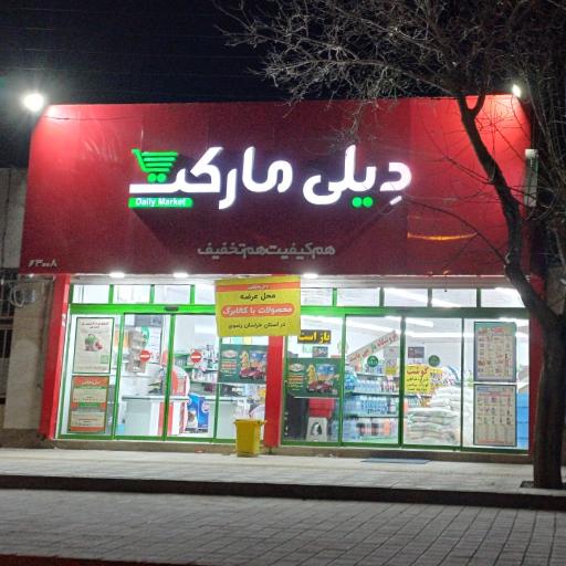 عکس دیلی مارکت