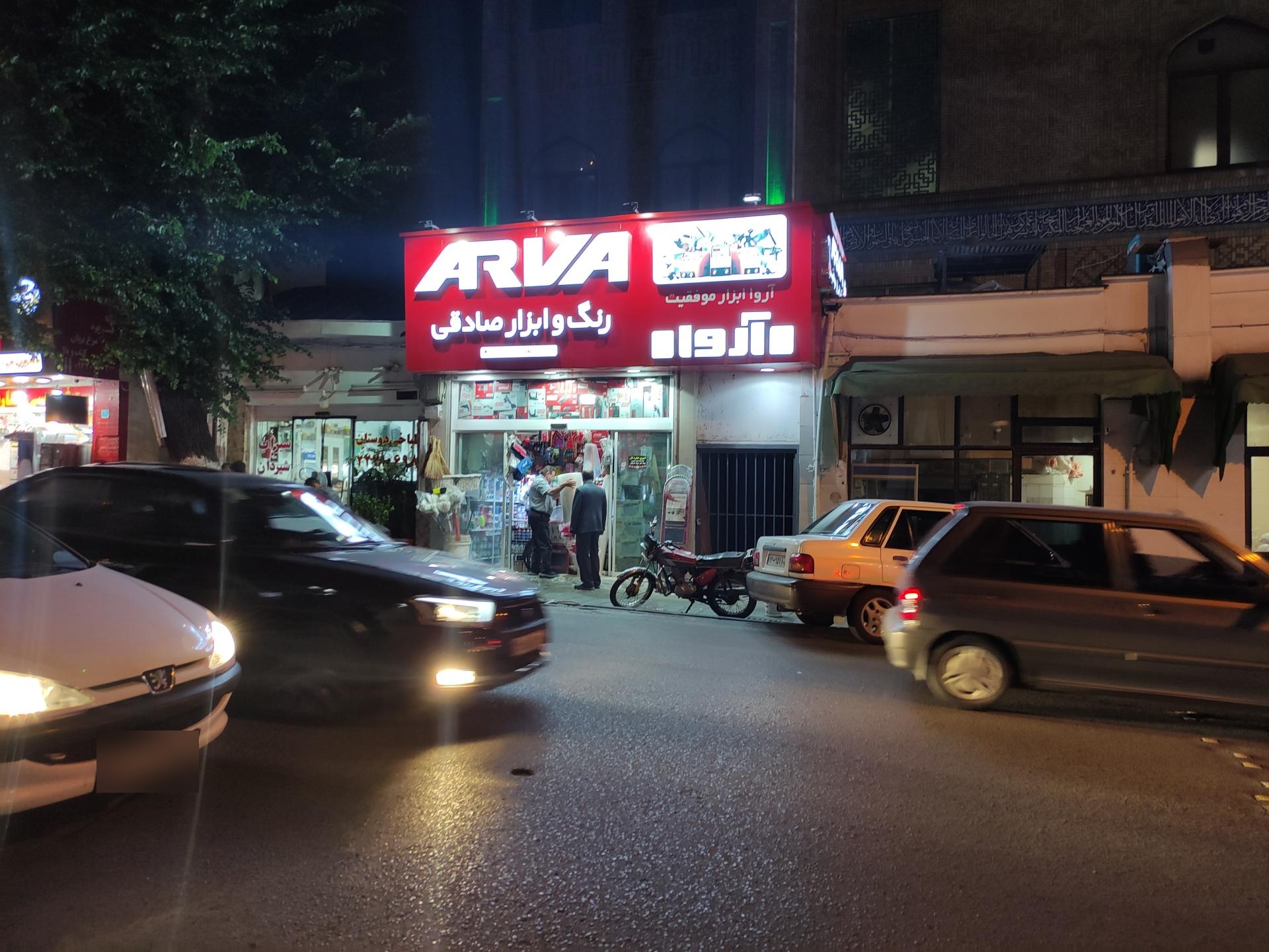 عکس رنگ و ابزار صادقی