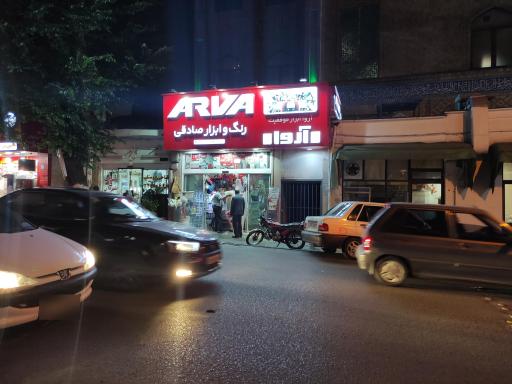 عکس رنگ و ابزار صادقی