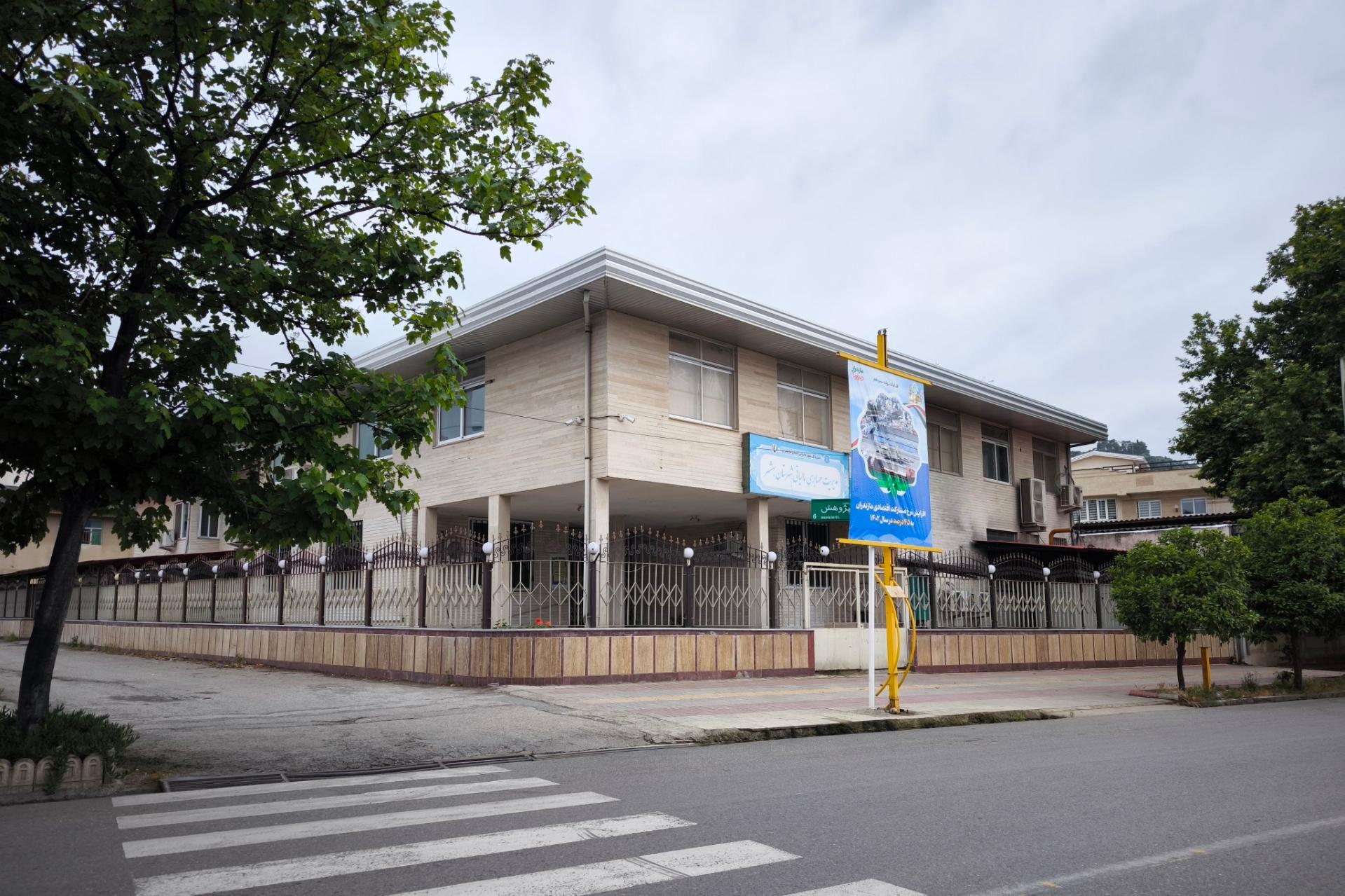 عکس مدیریت حسابرسی مالیاتی شهرستان بهشهر