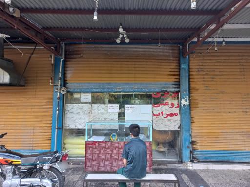 عکس نان بربری روغنی مهراب 