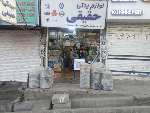 عکس لوازم یدکی حقیقی شعبه 2