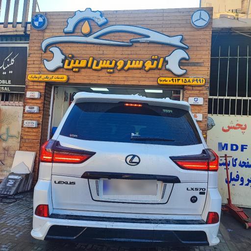 عکس اتوسرویس امین وآپاراتی