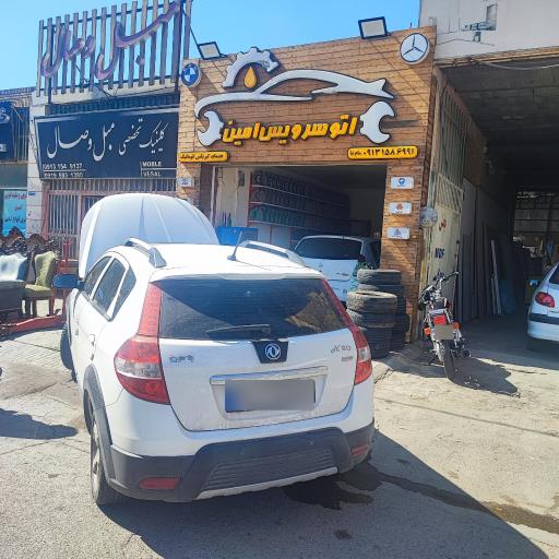 عکس اتوسرویس امین وآپاراتی