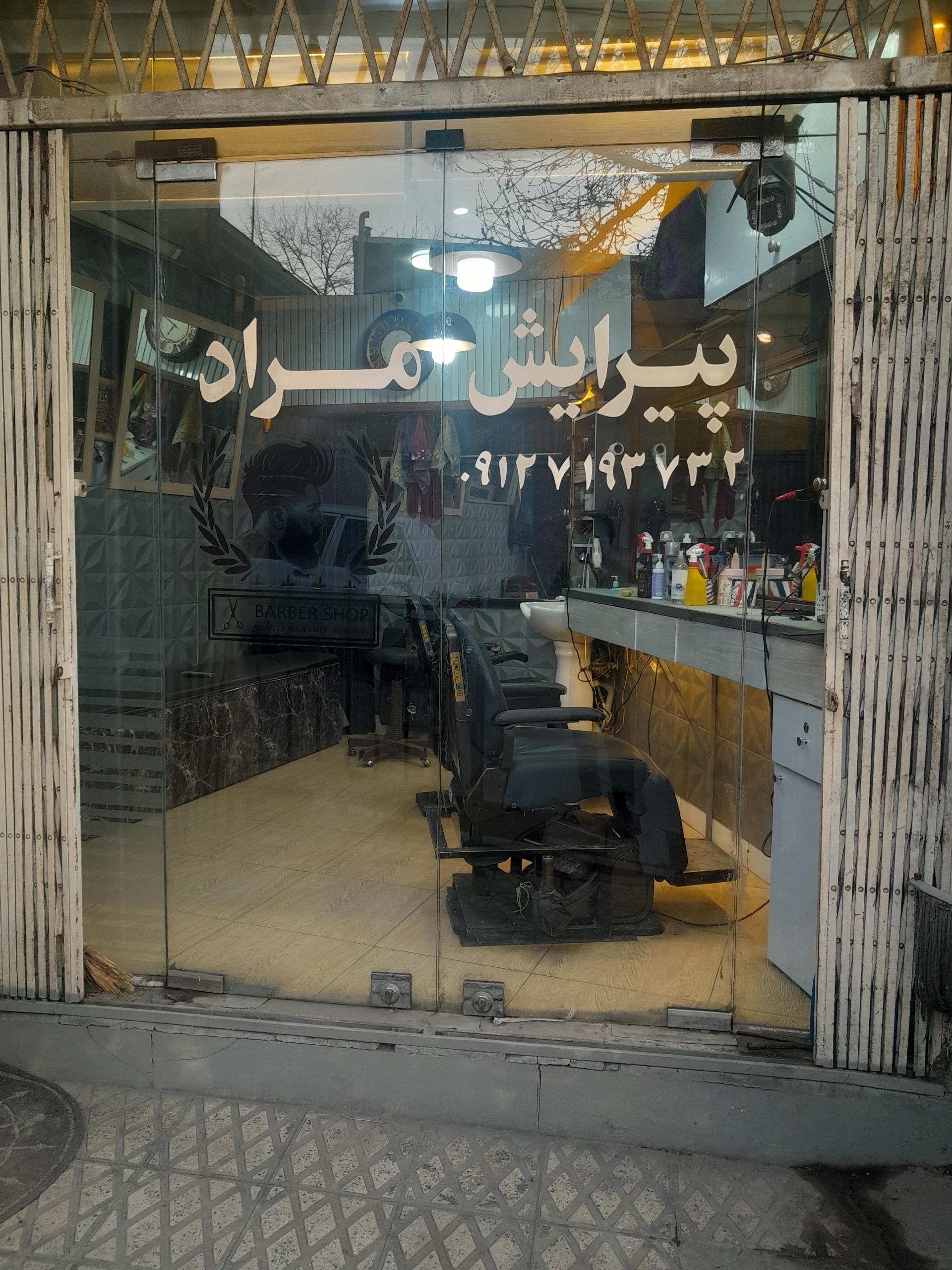 عکس پیرایش مراد