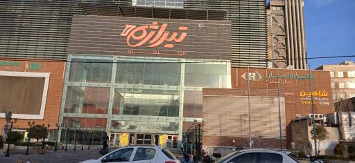 عکس هایپر تیراژه