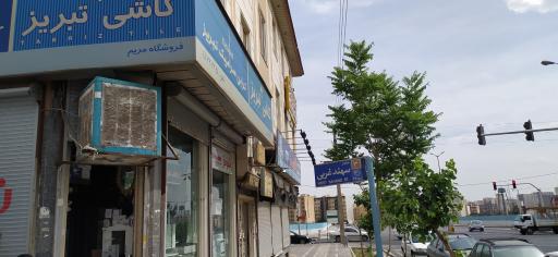 عکس فروشگاه کاشی تبریز