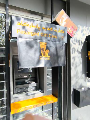 عکس خودپرداز بانک پاسارگاد