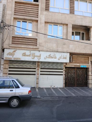 عکس غذای خانگی پونه