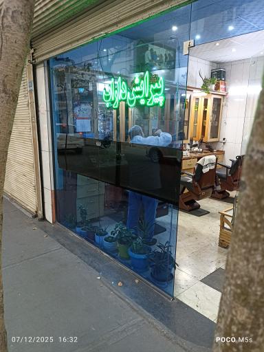 عکس آرایشگاه داراب