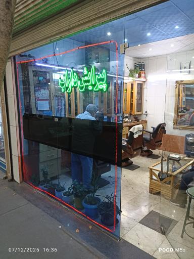 آرایشگاه داراب