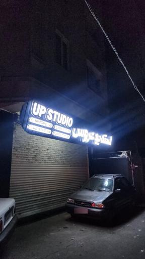 عکس استدیو آپ 