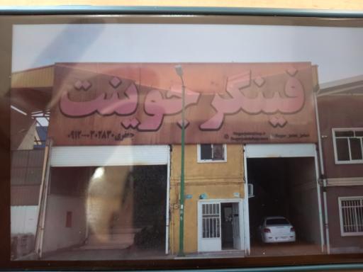 عکس فینگرجوینت جعفری