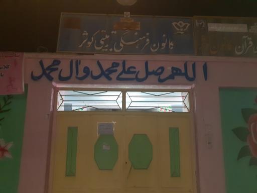 عکس کانون فرهنگی کوثر 