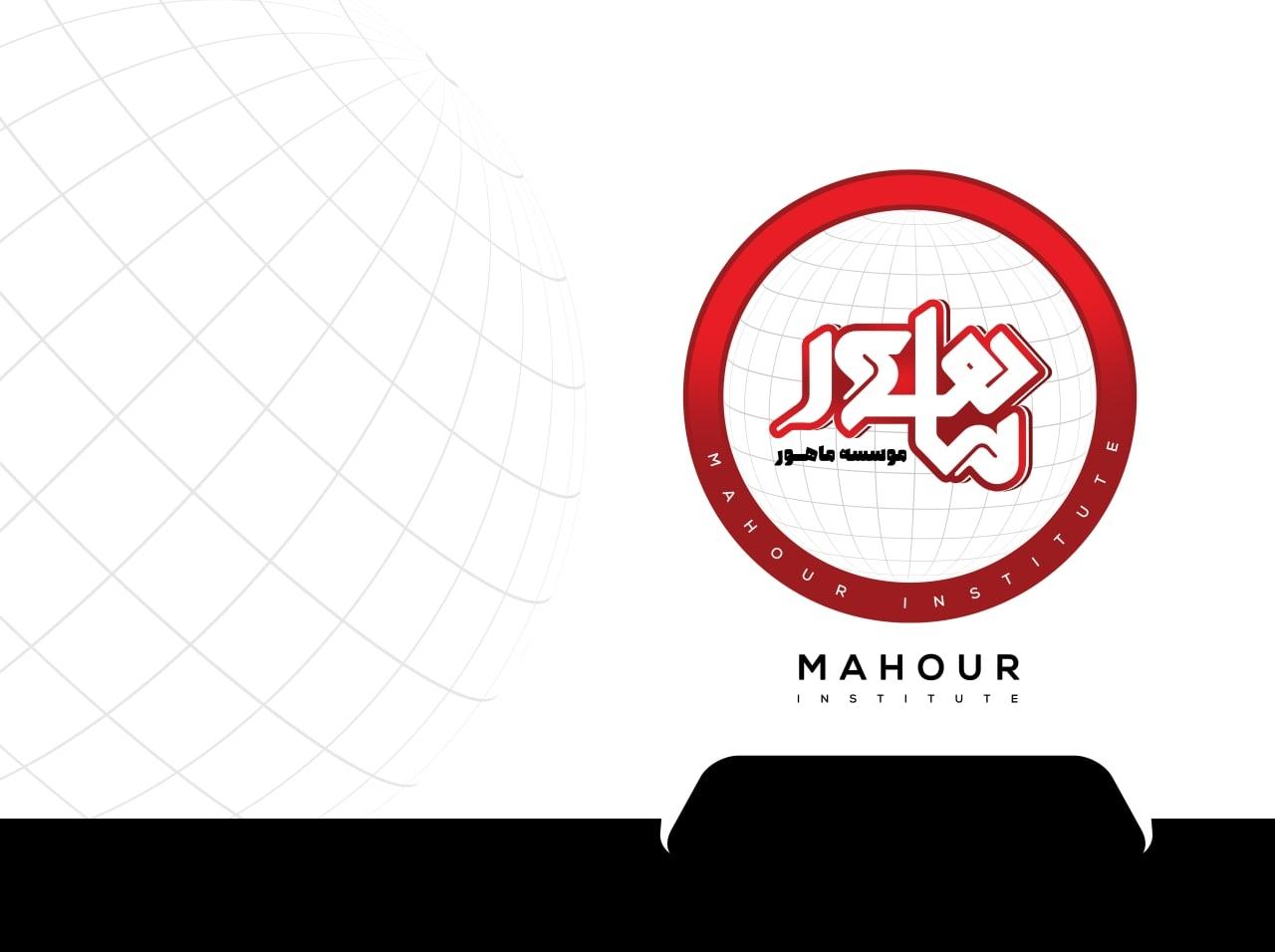 عکس ثبت ماهور شعبه همدان