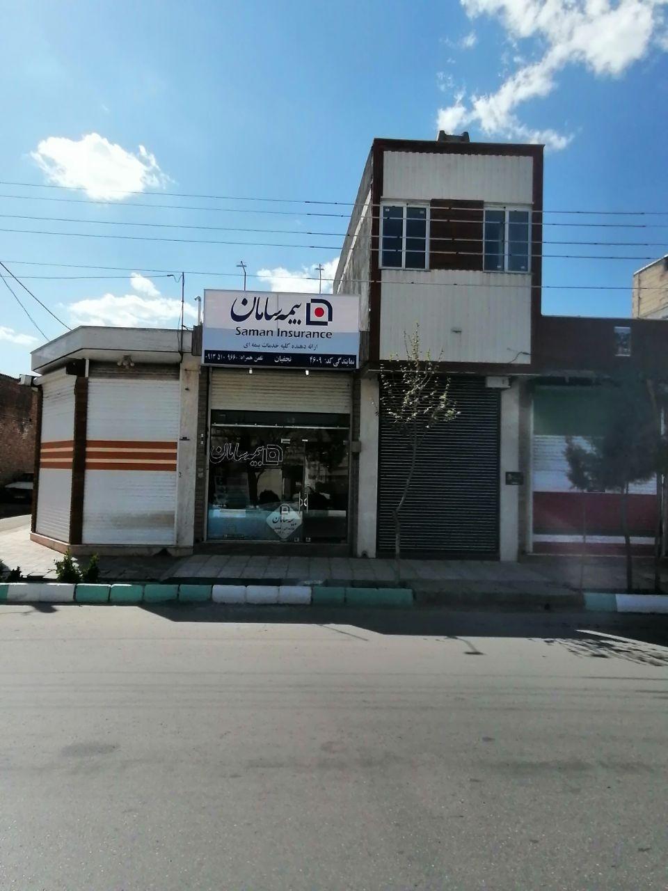 عکس بیمه سامان نجفیان 