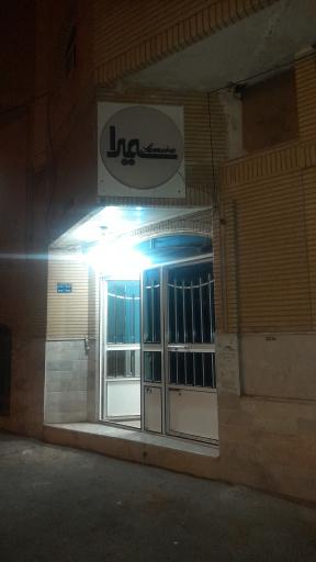 عکس آرایشگاه سمیرا