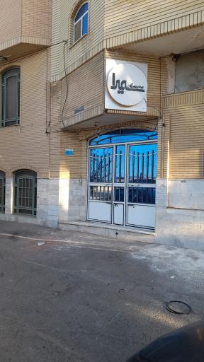 عکس آرایشگاه سمیرا