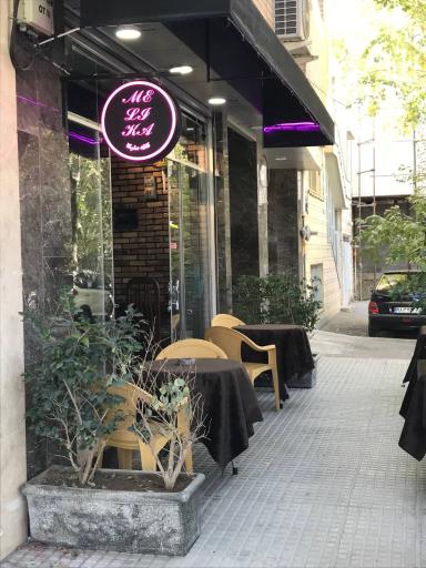 عکس کافه ملیکا