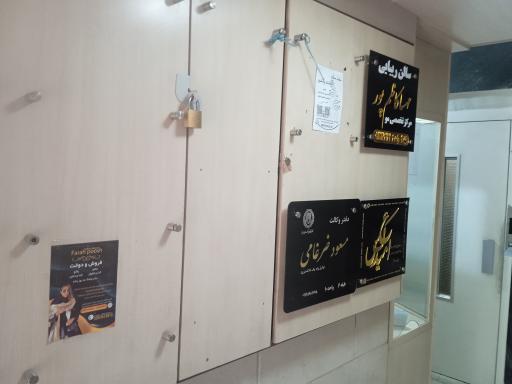 مرکز لیزر مون لار