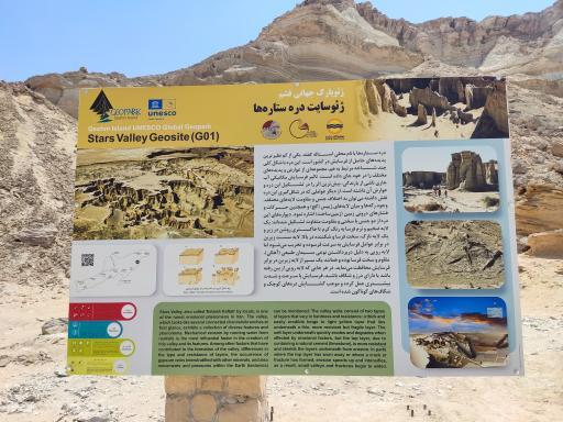 دره ستارگان