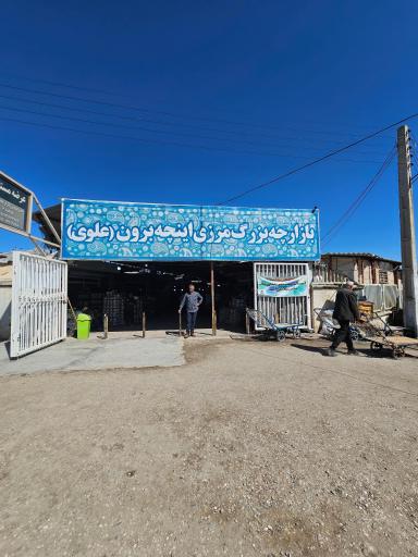 عکس بازارچه مرزی اینچه برون