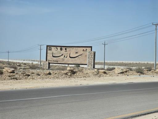 عکس دره ستارگان