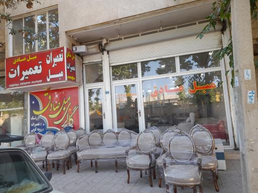 عکس تعمیرات مبلمان صادق