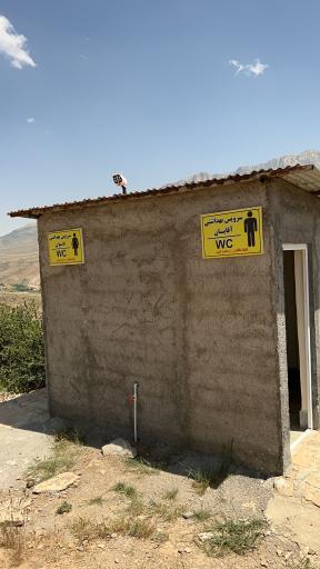 عکس سرویس بهداشتی چشمه باداب سورت