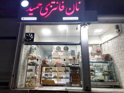 عکس نانوایی فانتزی