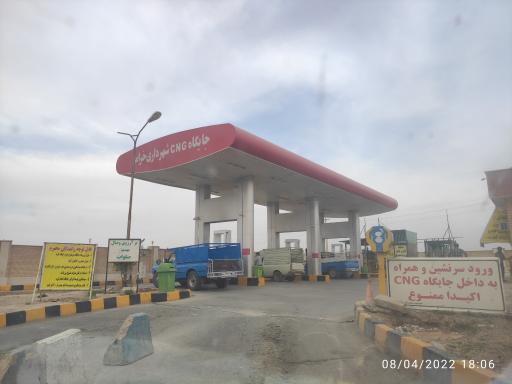 عکس پمپ گاز CNG شهرداری خرامه