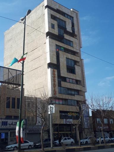 عکس ساختمان ارغوان