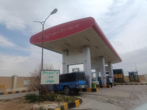 عکس پمپ گاز CNG شهرداری خرامه