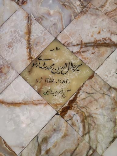 عکس مزار محدث ارموی