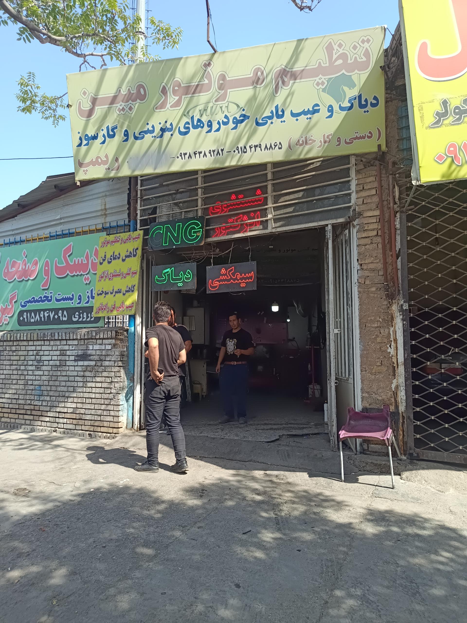 عکس برق و انژکتور مبین