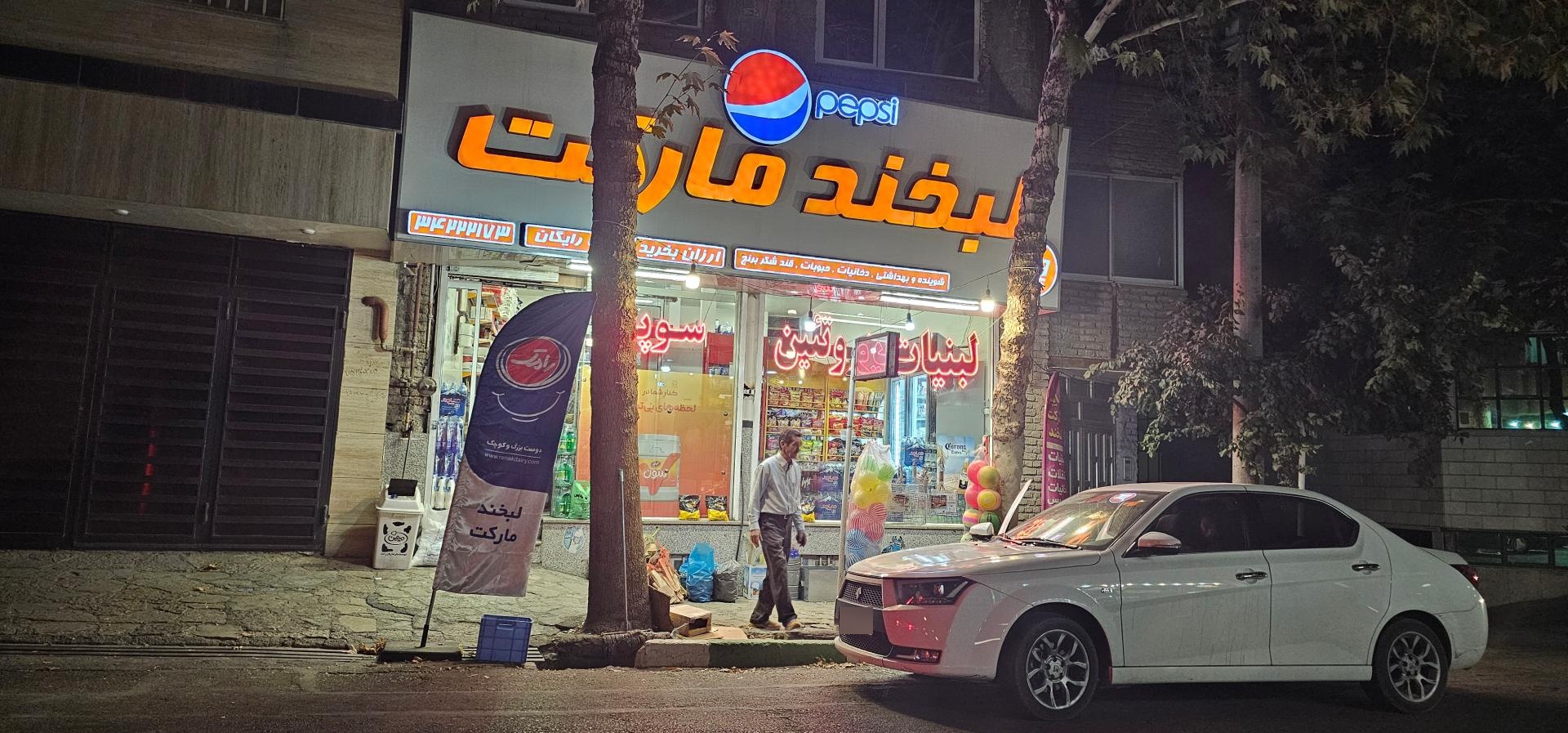 عکس لبخند مارکت