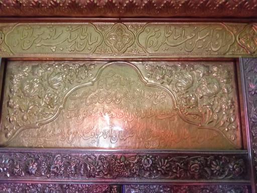 عکس امامزاده کوه (محسن)