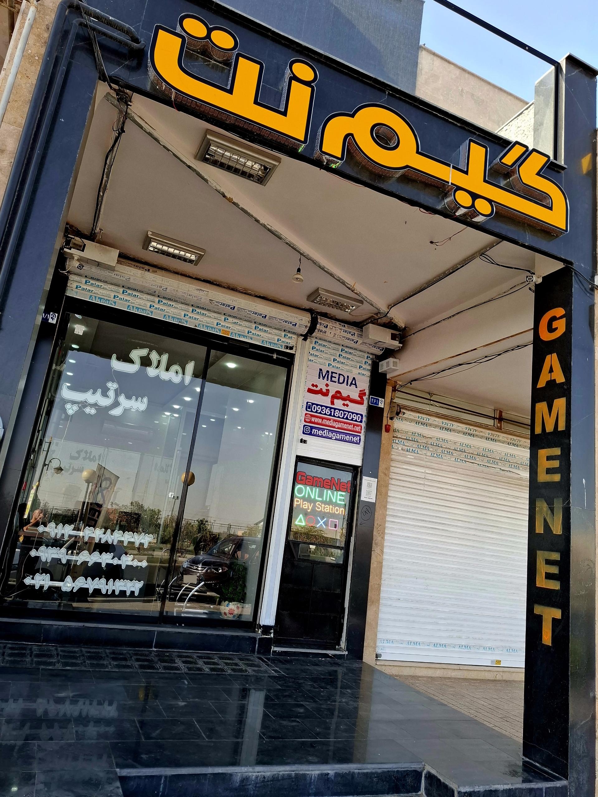 عکس گیم نت مدیا