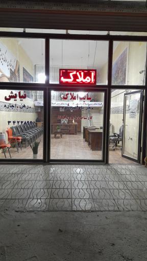 گروه مشاورین املاک نیایش