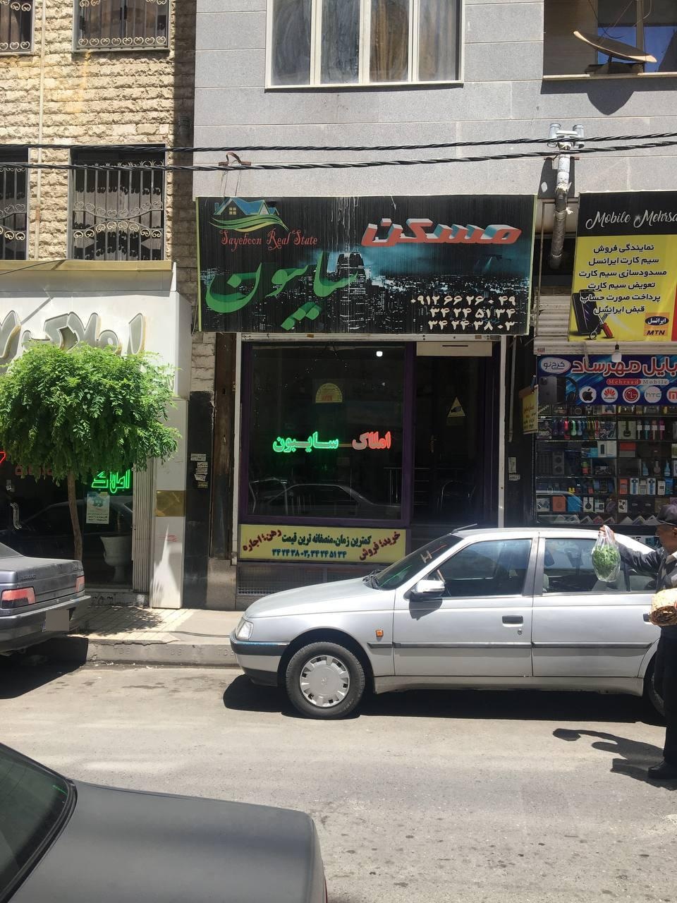 عکس مشاور املاک سایبون