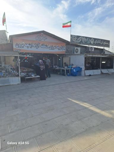 عکس بازارچه مرزی اینچه برون