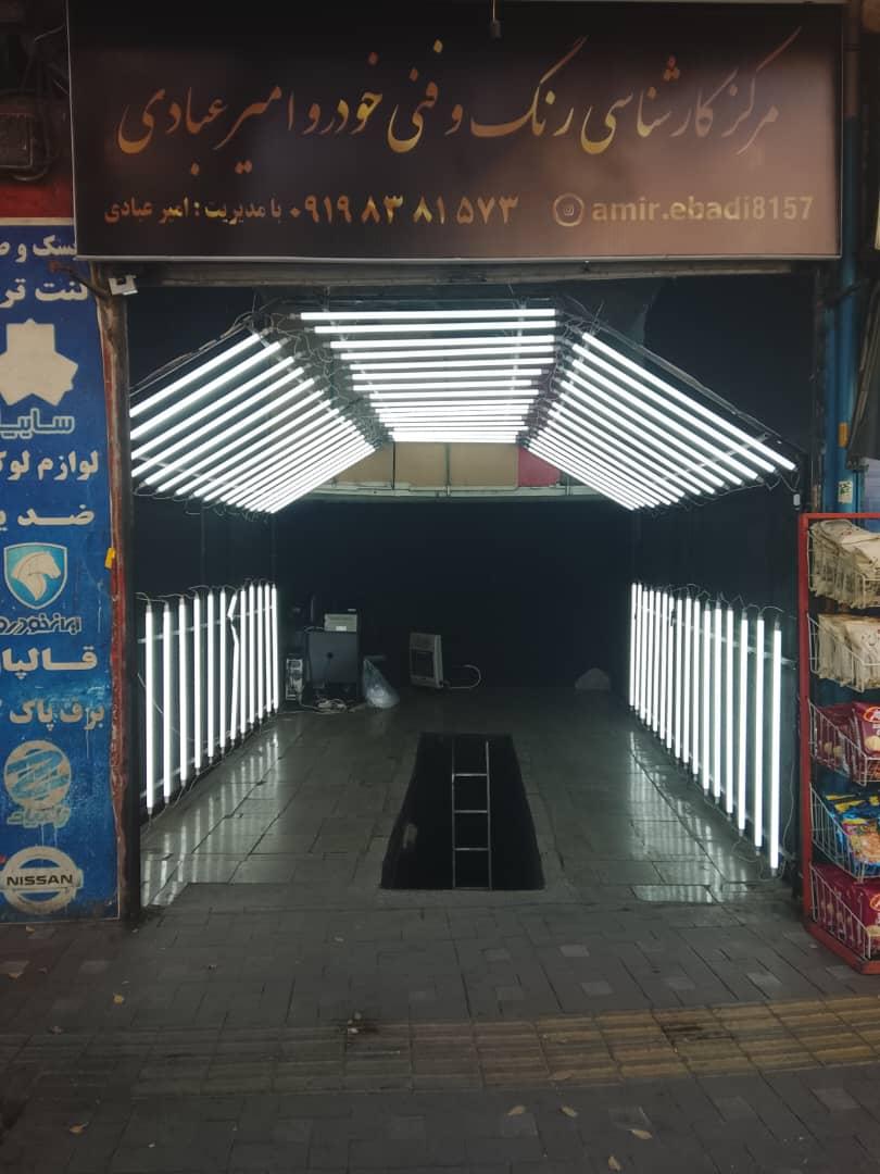 عکس مرکز تشخیص رنگ و کارشناسی فنی خودرو امیر عبادی