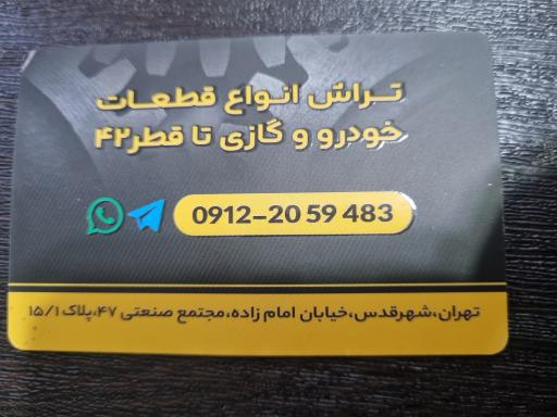 عکس سری تراشی تکنو مهدی نژاد