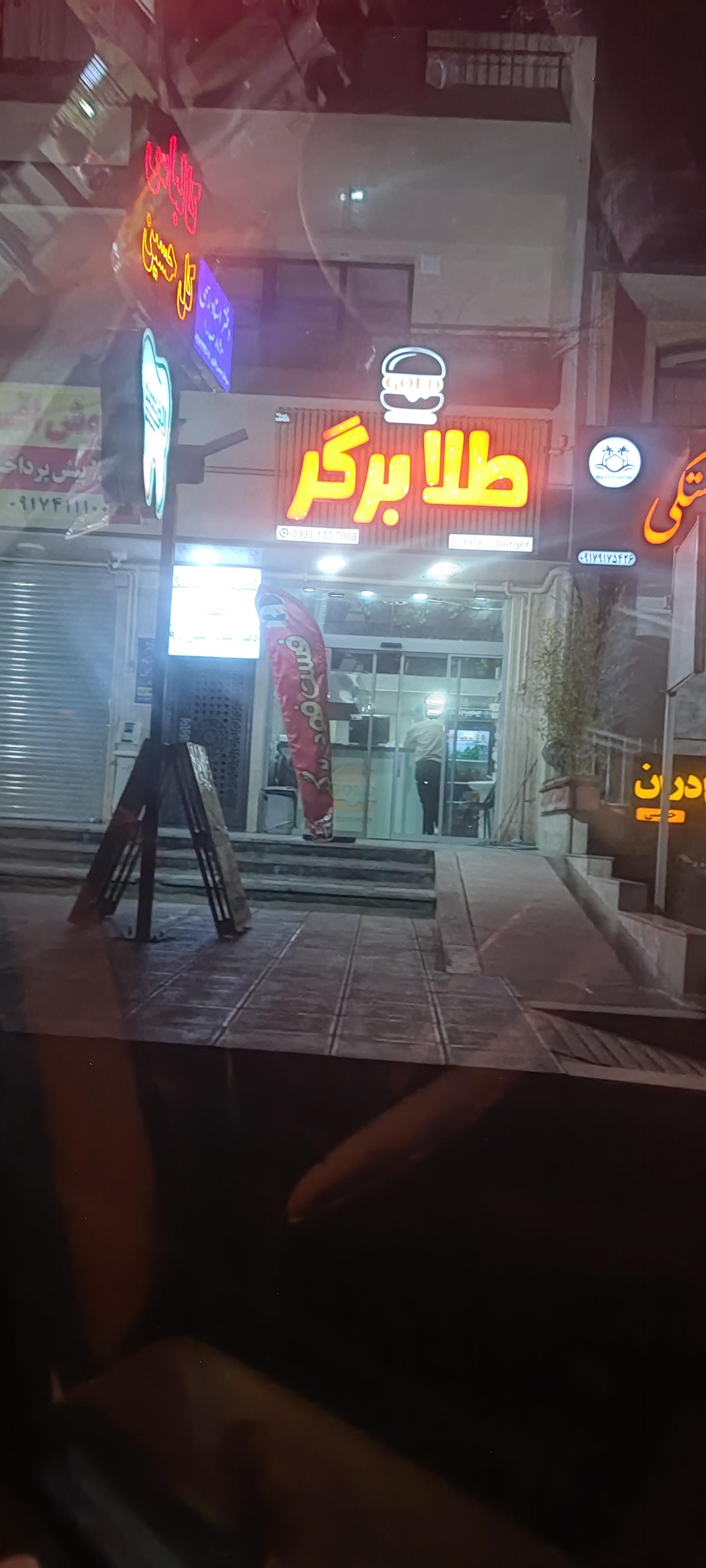 عکس طلا برگر