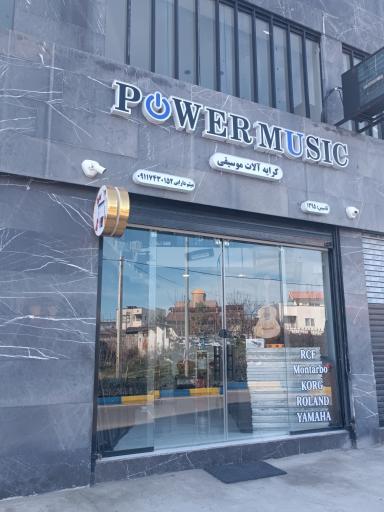 عکس پاور موزیک