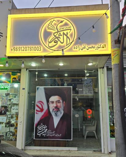 عکس شركة الكوثر للخدمات الجامعيه