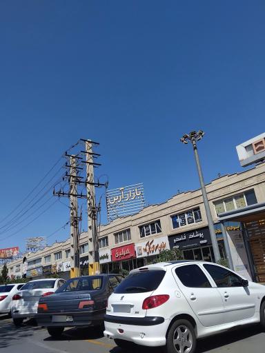 عکس بازار آرین